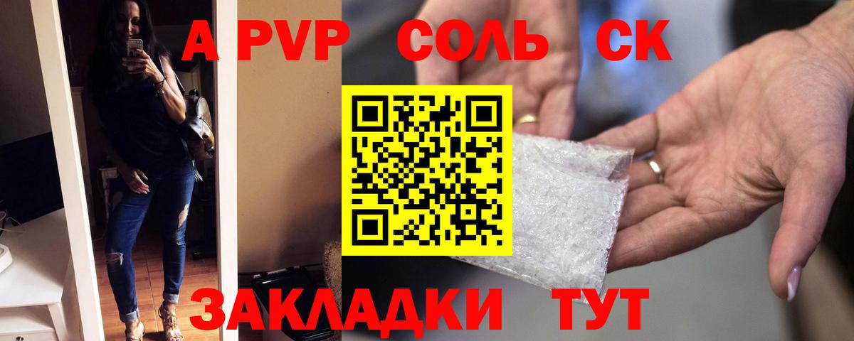 Михайловка  APVP кристаллы  Alpha PVP Соль  A PVP СК  Вход с VPN 