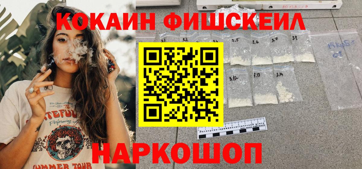 COCAIN Перу  Cocaine Колумбийский  Михайловка  Вход с VPN 