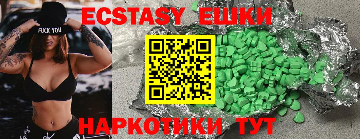 Ecstasy  Экстази TESLA  Михайловка  Вход с VPN  Экстази MDMA 