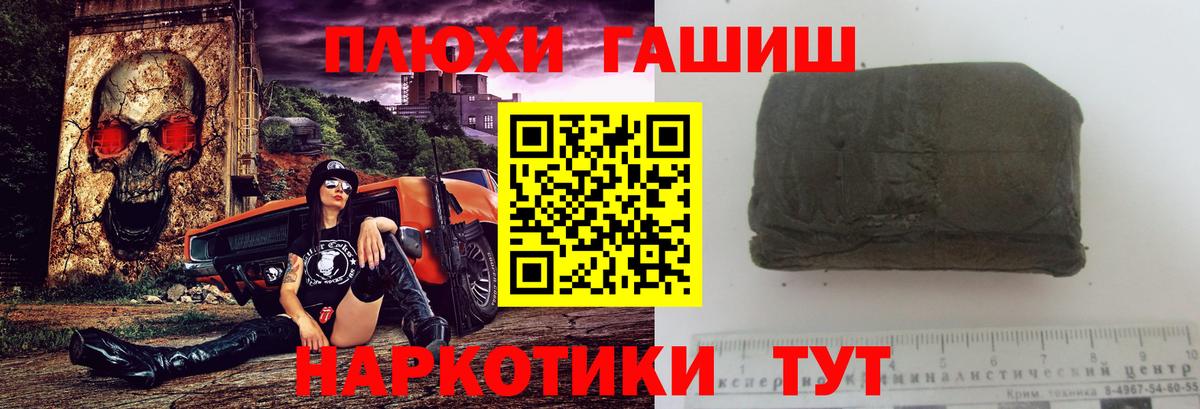 Михайловка  Гашиш  Вход с VPN  наркота  ГАШИШ гашик 
