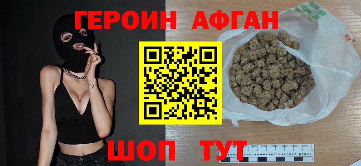 Героин Heroin  Вход с VPN  ГЕРОИН  Михайловка 