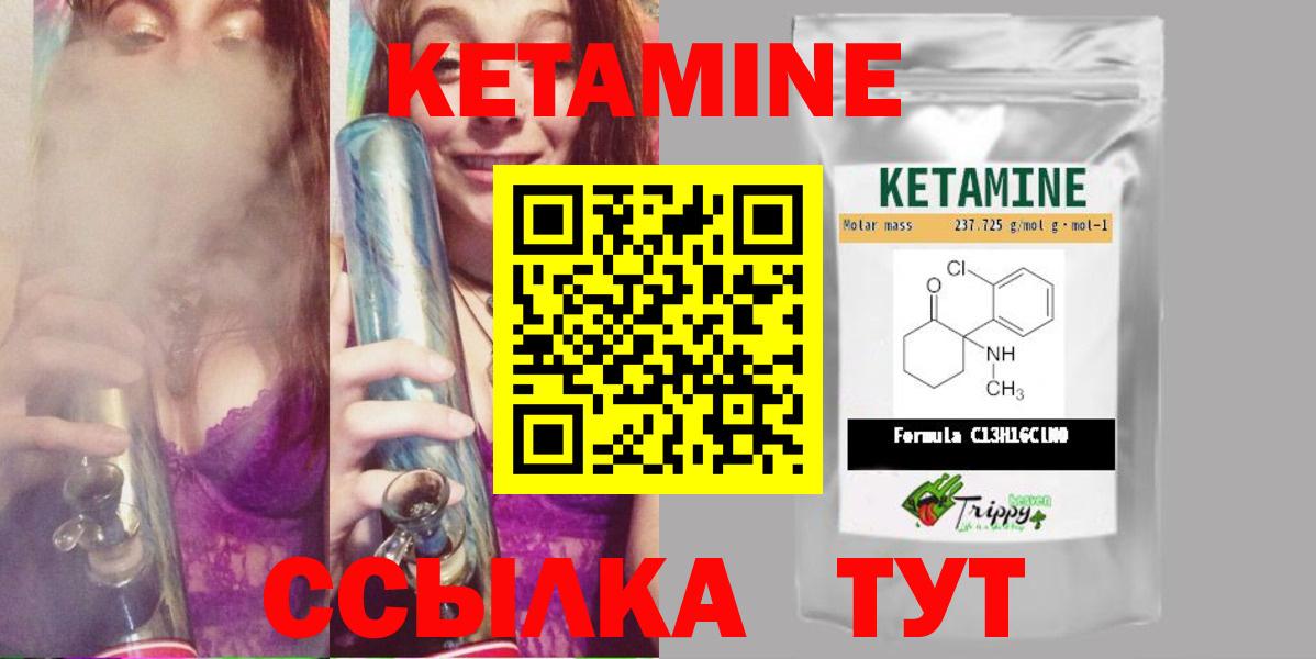 Кетамин ketamine  сайты даркнета официальный сайт  Михайловка  КЕТАМИН VHQ  Вход с VPN 