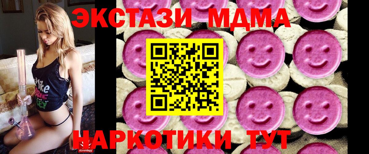 MDMA Molly  MDMA VHQ  Вход с VPN  Михайловка 