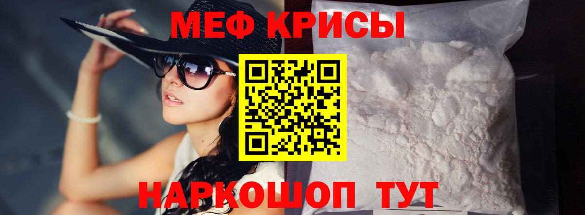 Михайловка  Мефедрон  Вход с VPN  МЯУ-МЯУ 4 MMC  Меф mephedrone 