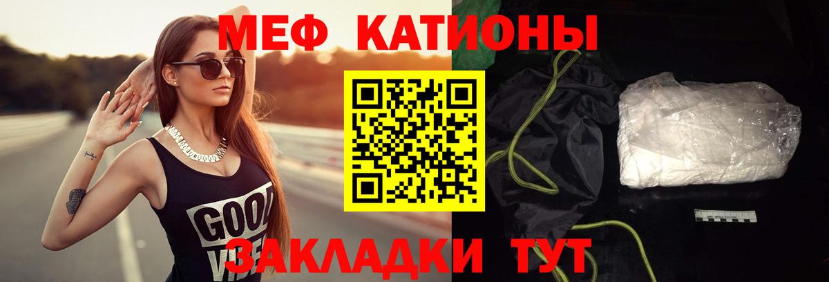 Меф мука Михайловка
