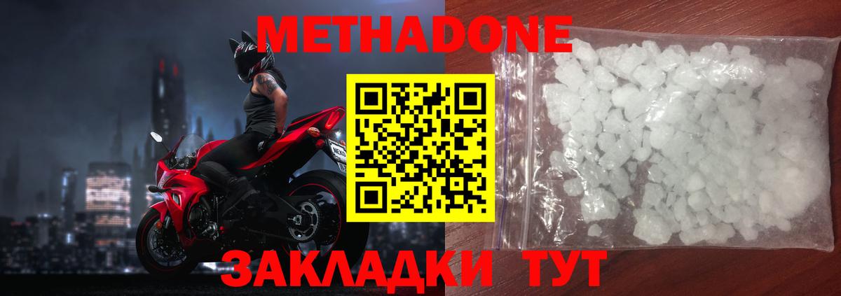 Михайловка  Метадон мёд  Вход с VPN  мега зеркало  Метадон VHQ 