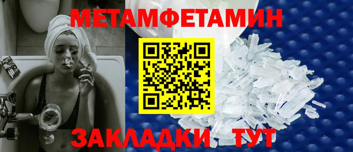 Первитин пудра  Вход с VPN  Михайловка 