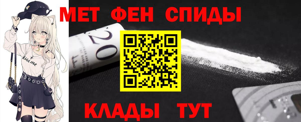 МЕТАМФЕТАМИН винт Михайловка