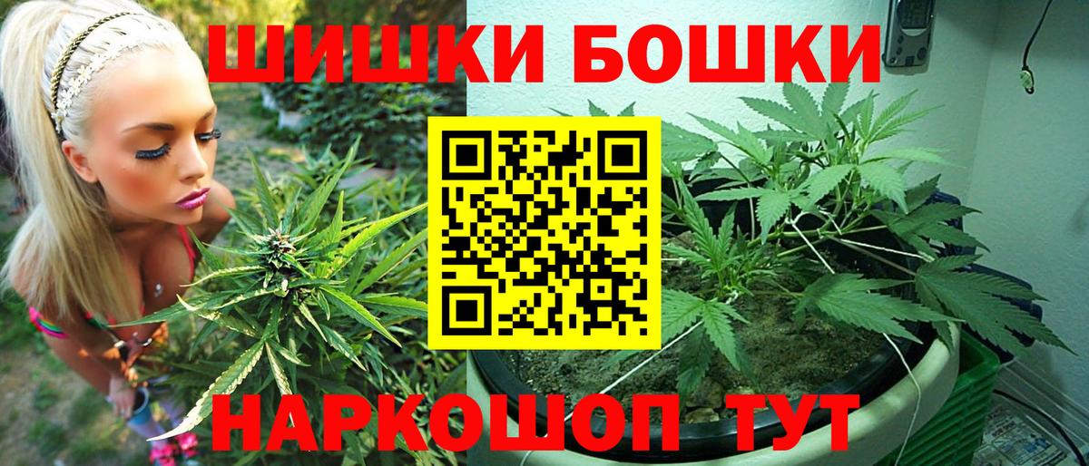 Михайловка  Бошки Шишки семена  Бошки марихуана THC 21%  Конопля Amnesia  Канабис OG Kush  Вход с VPN 